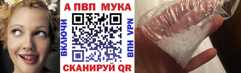 Alfa_PVP кристаллы  Купить где  Макушино 
