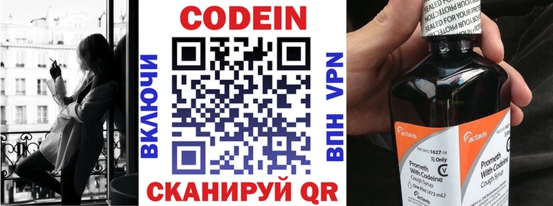 Кодеин напиток Lean (лин)  Купить  Макушино 