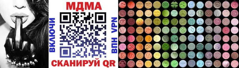 Купить где  Макушино  MDMA молли 