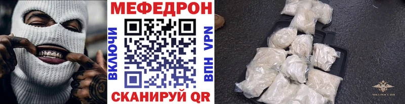 Меф мяу мяу  Макушино