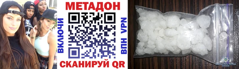 Купить где  Макушино  Метадон VHQ 