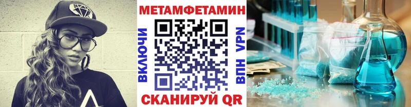 Купить  Макушино  МЕТАМФЕТАМИН кристалл 