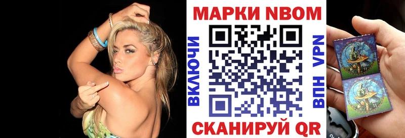 Купить где  Макушино  Марки NBOMe 1,8мг 